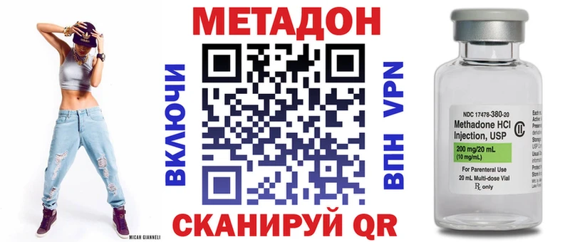 МЕТАДОН methadone Порхов