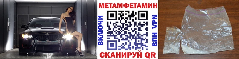 Первитин пудра купить наркотик Порхов